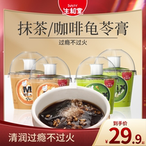 Shenghetang tortoise cream new product roasted fairy grass milk incense ready-to-eat turtle cream cup matcha jelly coffee pudding snack