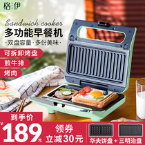 牛排机网红三明治机早餐机家用吐司压烤机轻食机华夫饼三文治机