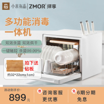 Xiaomi with pint UV desktop Disinfection Cabinet Household Baby Small Drying Vegetable Chopping Block Bowl Cutter Disinfection Tool Holder