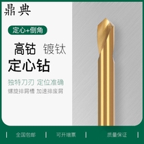High-speed steel center drill bit centering drill 90 degree fixed-point Chamfering cutter stainless steel M
