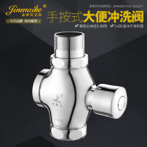 All-copper squat toilet flush valve hand-held stool flush valve door squat delay valve (big four-way)