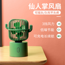 Small fan Desktop rechargeable dormitory small mini portable summer silent office desk student shaking his head Household bed bed portable usb air conditioning cactus desktop fan