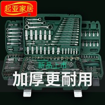 Socket ratchet wrench set combination Universal truck auto repair Car repair toolbox Repair tool set