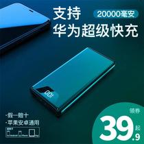 Charging treasure large capacity 20000 mA ultra-thin small portable mobile power supply self-belt line for Huawei Apple Xiaomi Tong special official flagship store fast charging 1000000 super large quantity