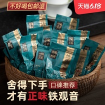 Authentic super class Anxi Tieguanyin tea fragrance type spring tea 2020 new tea sends strong fragrance type authentic orchid fragrance