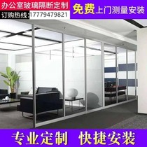 Hangzhou office glass partition wall louver double-layer tempered glass partition single-layer glass sound insulation high partition wall