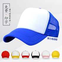 Sponge cap custom printed embroidered LOGO work cap Nursery class kindergarten student travel volunteer shading net cap