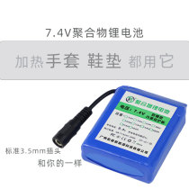 7 4v heated insole gloves anti-bee clothing physiotherapy belt polymer battery pack 8 4-9v rechargeable large capacity