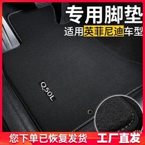 Infiniti qx50 foot pad qx30 Q50 G25 q70l fx35 Q60 G37 ESQ foot pad