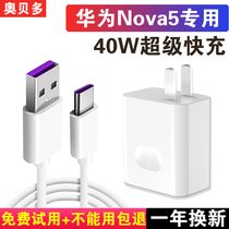 Applicable huawei Huawei nova5pro charger original fast charging nova5i nova5z mobile phone data cable Super fast charging head original original Obedo 40w