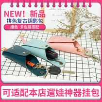 Multifunction key bag pull-out mini small minimalist lock spoon bag large capacity male and female car key universal