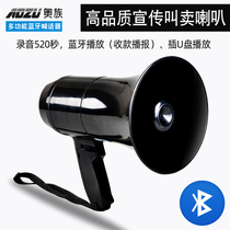 Trumpeter speaker called the selling machine to stall the recording charge and sell the dish chanter holding the publicity treble megaphone