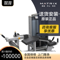 USA Qiaoshan MATRIX Horizontal Crest Machine G7-S73 Private Education Club Strength Fitness