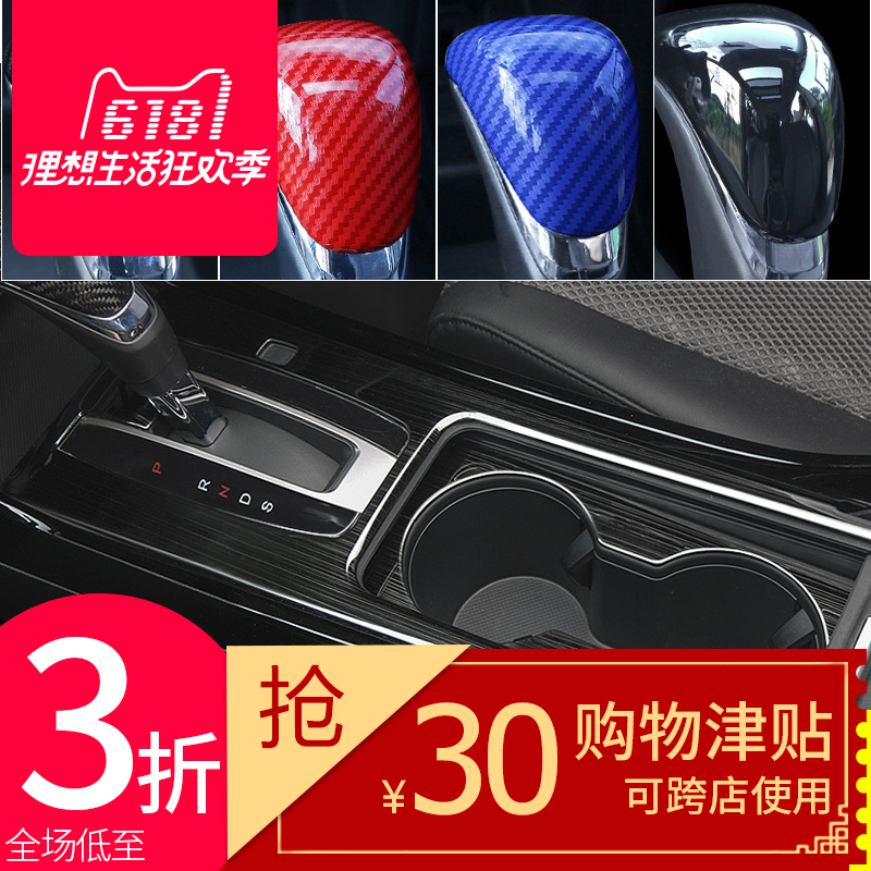 16 92 Special For Honda Jade Handrail Panel Modification