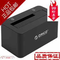 ORICO 6619 hard disk holder 2.5/3.5 inch USB3.0 mobile hard disk box SATA serial port