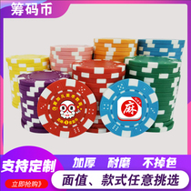Chip coin mahjong token plastic reward coin teaching token custom mahjong card mahjong chip coin customization