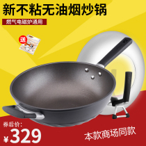 Aisha King Kong whirlwind non-stick pan 30 32cm smoke-free household non-rust wok gas stove CL32T4Q