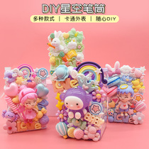 Childrens diy handmade cute pet Starry Sky pen container material bag cream girl decoration gift Student Box toy