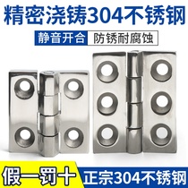Stainless steel hinge 304 Heavy thickened hinge Industrial machinery machine tool Electric case cabinet door corrosion resistant large bearing