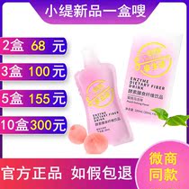 Xiaotei new product A box of Whoosh enzyme dietary fiber drink Peach Oolong flavor Official Whoosh circle upgrade version