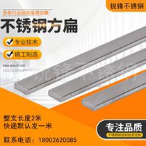 304 stainless steel flat steel small flat strip square strip square steel slats solid Square cold drawn annealed long flat steel strip