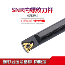 CNC internal threaded tool bar SNR0013N16 0016Q16 0020R16 22 11IR internal tooth hole turning tool bar