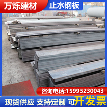 Spot water-stop steel sheet 300 3mm thickened waterproof galvanized steel sheet steel stop water sheet iron sheet 400 construction spot supply