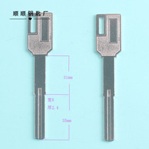 Extra Fingerprint Lock Blade Key Embryo Code Lock C- level Blade Key Material Various locksmith Consumables