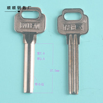 Electric security de key embryo Key blank key material All kinds of civil key embryo key blank locksmith supplies