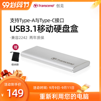 Transcend M.2 NGFF to USB3.1 mobile hard disk box M2 SSD solid state hard disk box only supports SATA interface