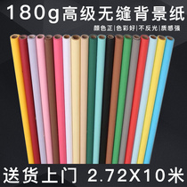 纯色背景纸摄影单色背景纸摄影棚影楼照相馆写真淘宝网拍照背景纸