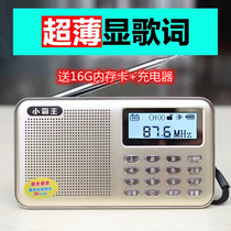 Subor little overlord PL-630 card audio radio listening machine FM ultra thin MP3 player Speaker