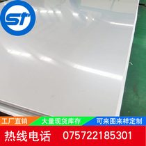 304 stainless steel plate 201 plate thickening 1 2 3mm laser zero cutting sheet processing customized whole sheet