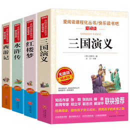 Four famous books A full set of elementary school students ' edition All 4 volumes of original books Genuine youth children's edition People's teaching edition Fifth grade must read the next volume extracurricular reading books Happy reading bar's journey to the west Water Margin dream of the Red Chamber Romance of the Three Kingdoms