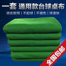 Ball table cloth table cloth table mud set universal thick billiards table cloth blue velvet Australia