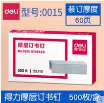 Dili 0015 can order 60 large heavy heavy metal staples 23 10 office finance stapler