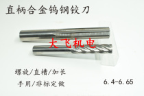 Integral alloy tungsten steel spiral machine reamer 6 35 6 4 6 45 6 5 6 55 6 6 6 65x100