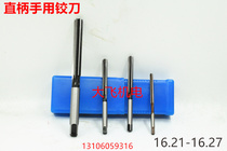 Straight shank hand reamer 16 21 16 22 16 23 16 24 16 25 16 26 16 27 H7H8H9