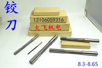 Straight shank reamer white steel alloy tungsten steel 8 3 8 35 8 4 8 45 8 5 8 55 8 6 8 65