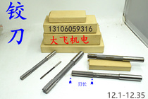  Straight shank machine reamer White steel alloy Tungsten steel 12 1 12 15 12 2 12 25 12 3 12 35 Long blade