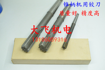 Machine reamer with taper shank 16 05 16 06 16 07 16 08 16 09 D4H7H8H9 alloy tungsten steel