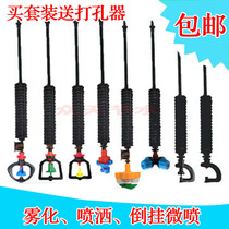 Greenhouses 360-degree rotating atomization micro-nozzle agricultural greenhouse watering sprinkler irrigation equipment spray cooling nozzle