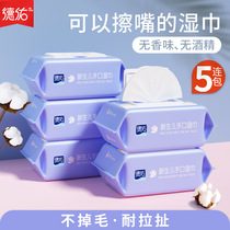 Deyou baby wet tissue paper newborn hand mouth special Fart Baby young children 80 draw 5 packs home affordable big package