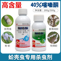 蚧壳虫专用药蚧必治噻嗪酮介壳虫花卉柑橘果树多肉通用农药杀虫剂