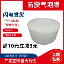 40 50cm thickened roll bubble film express packaging foam shockproof broken bubble paper air cushion film bag wholesale