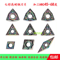 Hard steel quenched steel peach-shaped CNC blade WNMG080404 080408 CNMG TNMG Colorful round turning tool