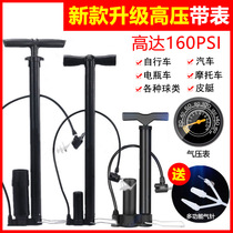 Inflator Bike High Pressure Home Small Inflator Electric Car Electric Car Basketball Generic Windpipe Inflated