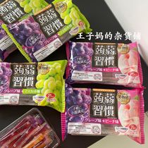 Spot Japanese native konjac jelly bar juice jelly strip (recommended to be frozen as a stick)