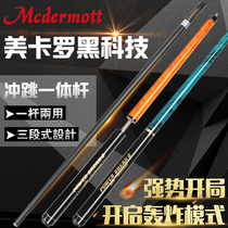 Mei Carlo Black Technology Jump Integrated Bars Open Balls Balls Hole Hulk Chinese Style Black 8 Nine-Ball Short Punches