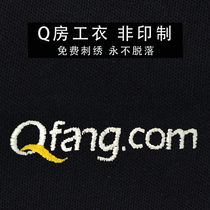 qfangnet shell find a house tooling custom short-sleeved work clothes t-shirt embroidery logo work clothes summer